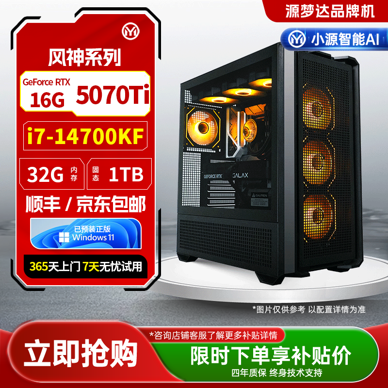 设计师系列-I7-14700KF+华硕主板-PRIME Z790-AYW WIFI W D5+32G+1TB+5070T